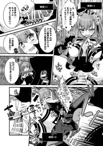 [Tadima Yoshikadu] BB-chan to Ero Trap Dungeon Fhentai.net - Page 25