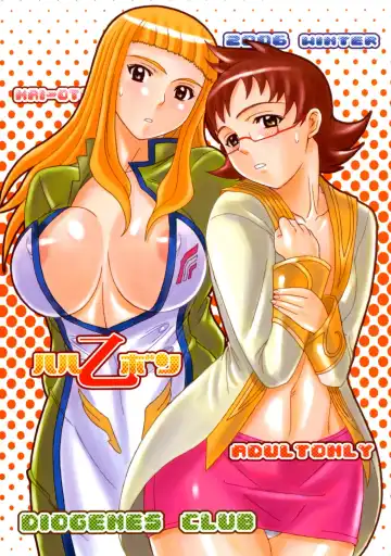 Read [Haikawa Hemlen] Haru Otsu Bon - Fhentai.net