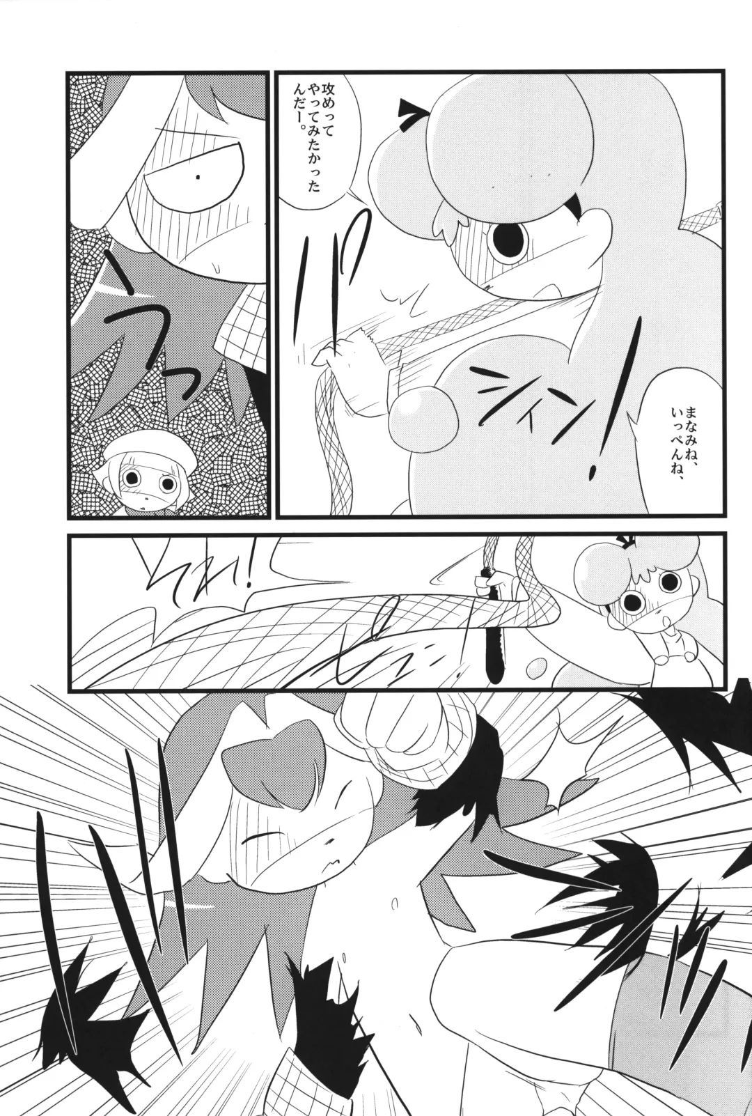 [Osanayuri Maribe] Loli Touch! DS Fhentai.net - Page 10