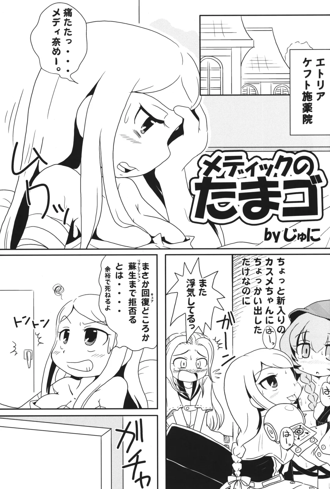 [Osanayuri Maribe] Loli Touch! DS Fhentai.net - Page 18