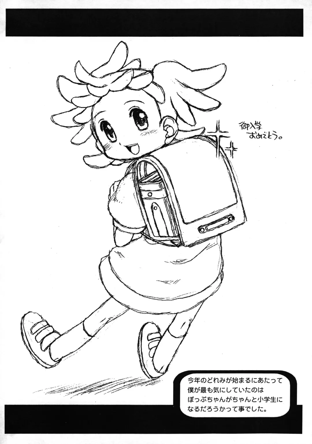 [Madou Uni] Chinkusha 3 Fhentai - Page 3