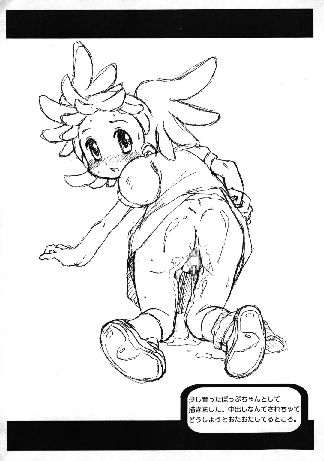 [Madou Uni] Chinkusha 3 Fhentai - Page 5