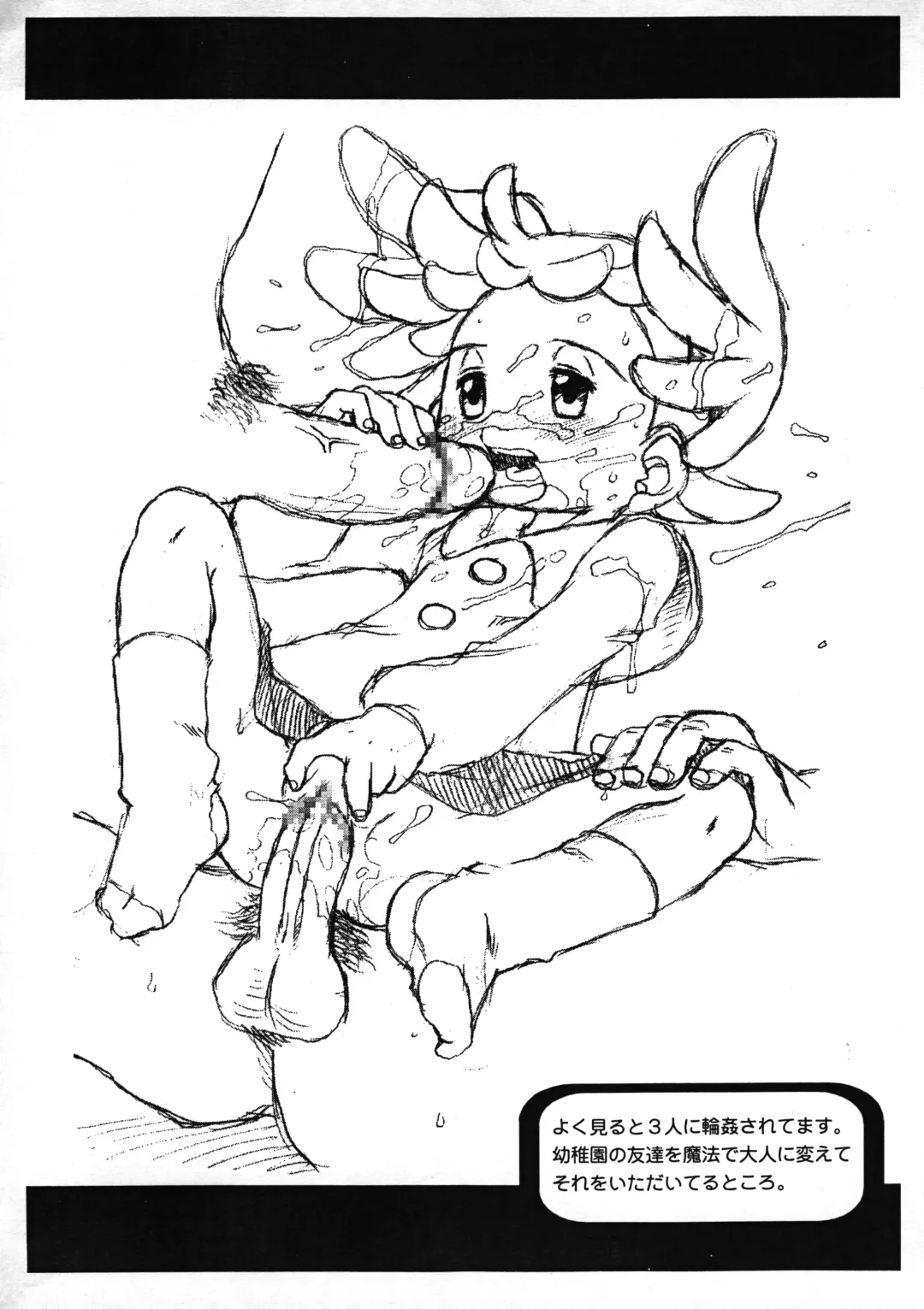 [Madou Uni] Chinkusha 3 Fhentai - Page 7