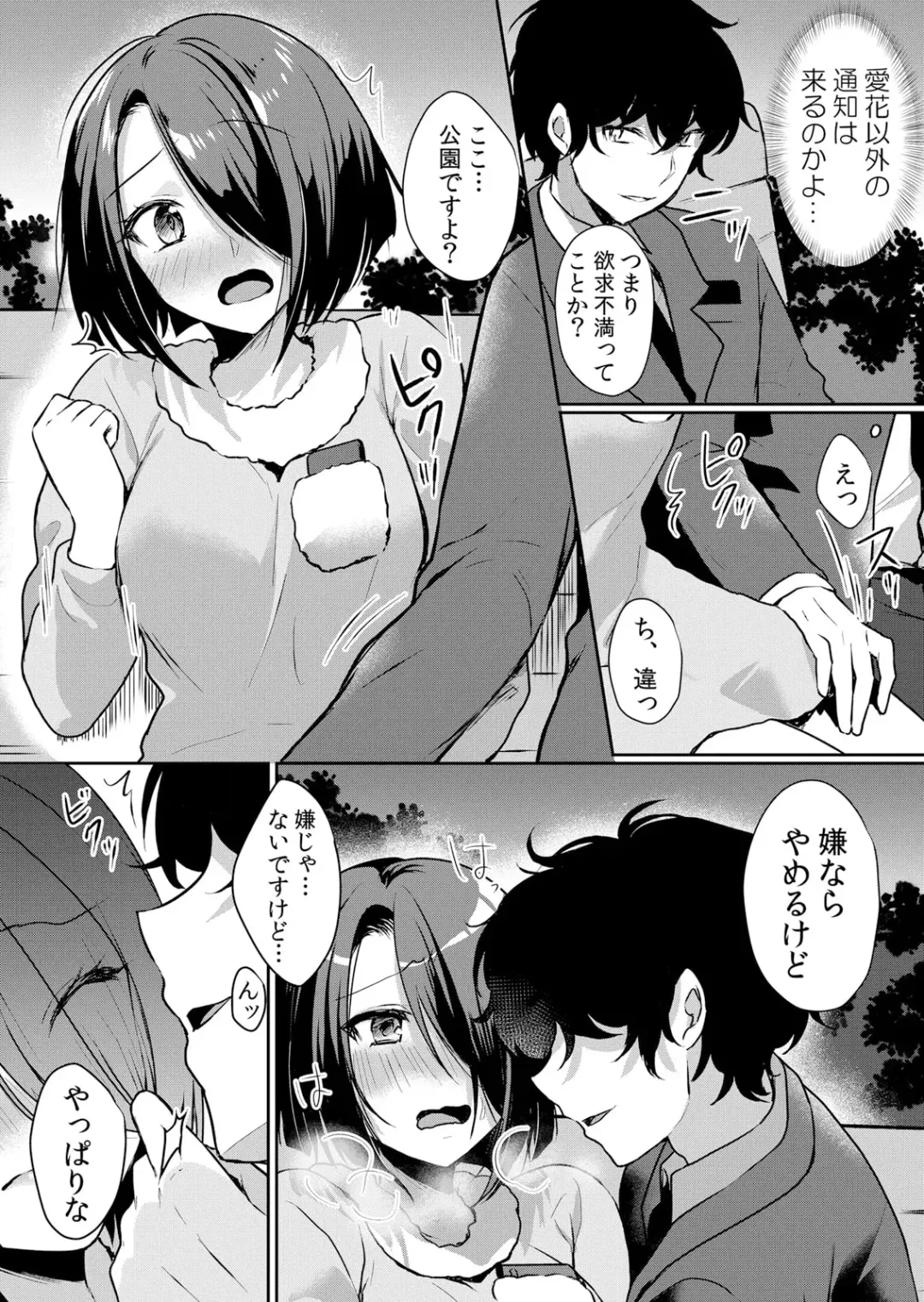 [Hanasaku Mahiru] Namaiki JK ni Nakadashi Choukyou ~Mechakucha ni Tsuite, Oku no Hou ni Dashite Ageru ne ch.44 Fhentai - Page 13