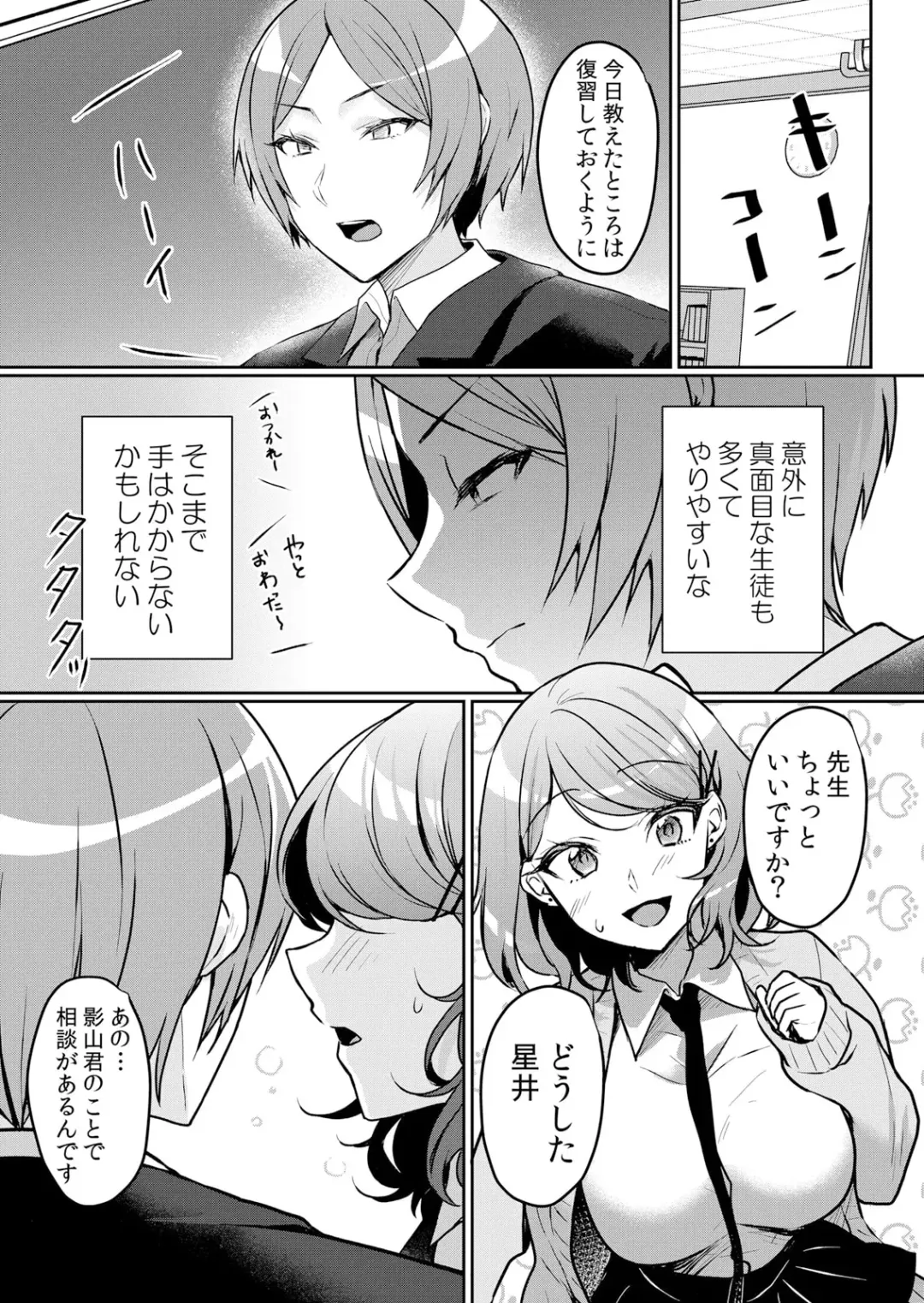 [Hanasaku Mahiru] Namaiki JK ni Nakadashi Choukyou ~Mechakucha ni Tsuite, Oku no Hou ni Dashite Ageru ne ch.44 Fhentai - Page 2
