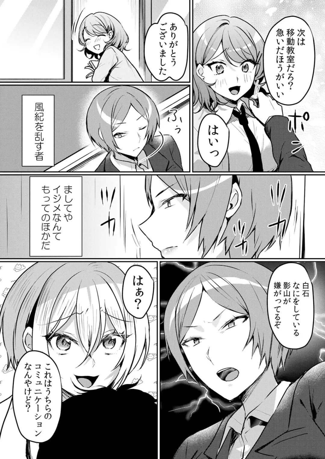 [Hanasaku Mahiru] Namaiki JK ni Nakadashi Choukyou ~Mechakucha ni Tsuite, Oku no Hou ni Dashite Ageru ne ch.44 Fhentai - Page 4