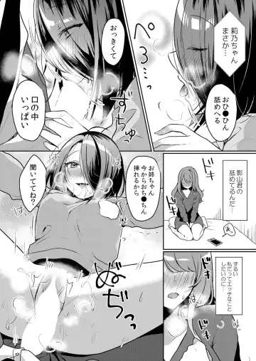[Hanasaku Mahiru] Namaiki JK ni Nakadashi Choukyou ~Mechakucha ni Tsuite, Oku no Hou ni Dashite Ageru ne ch.44 Fhentai - Page 17