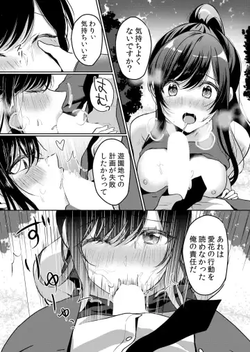 [Hanasaku Mahiru] Namaiki JK ni Nakadashi Choukyou ~Mechakucha ni Tsuite, Oku no Hou ni Dashite Ageru ne ch.44 Fhentai - Page 7