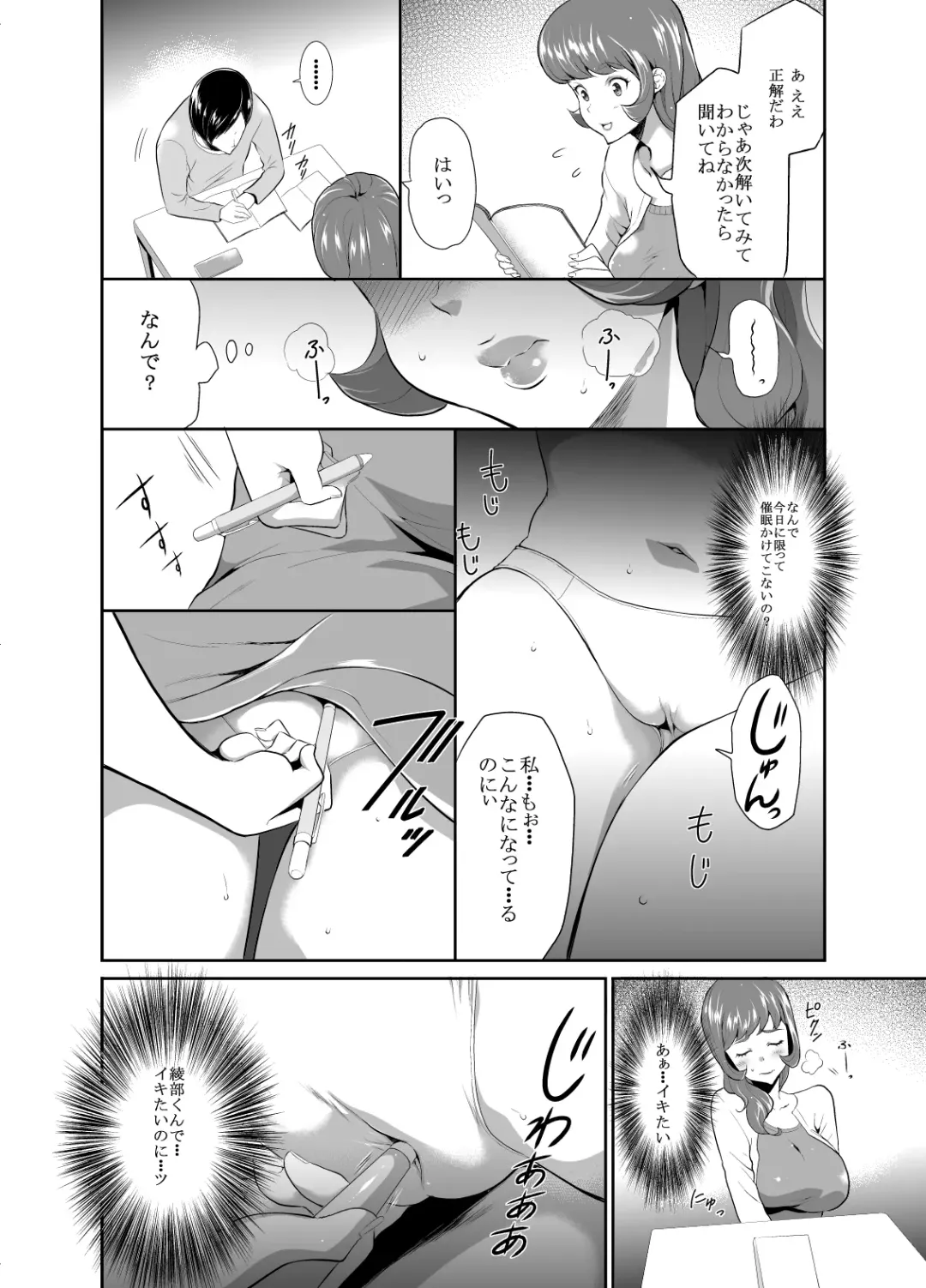 [Kouzuki Rio] Mama wa Saimin Chuudoku! 16 Fhentai.net - Page 4