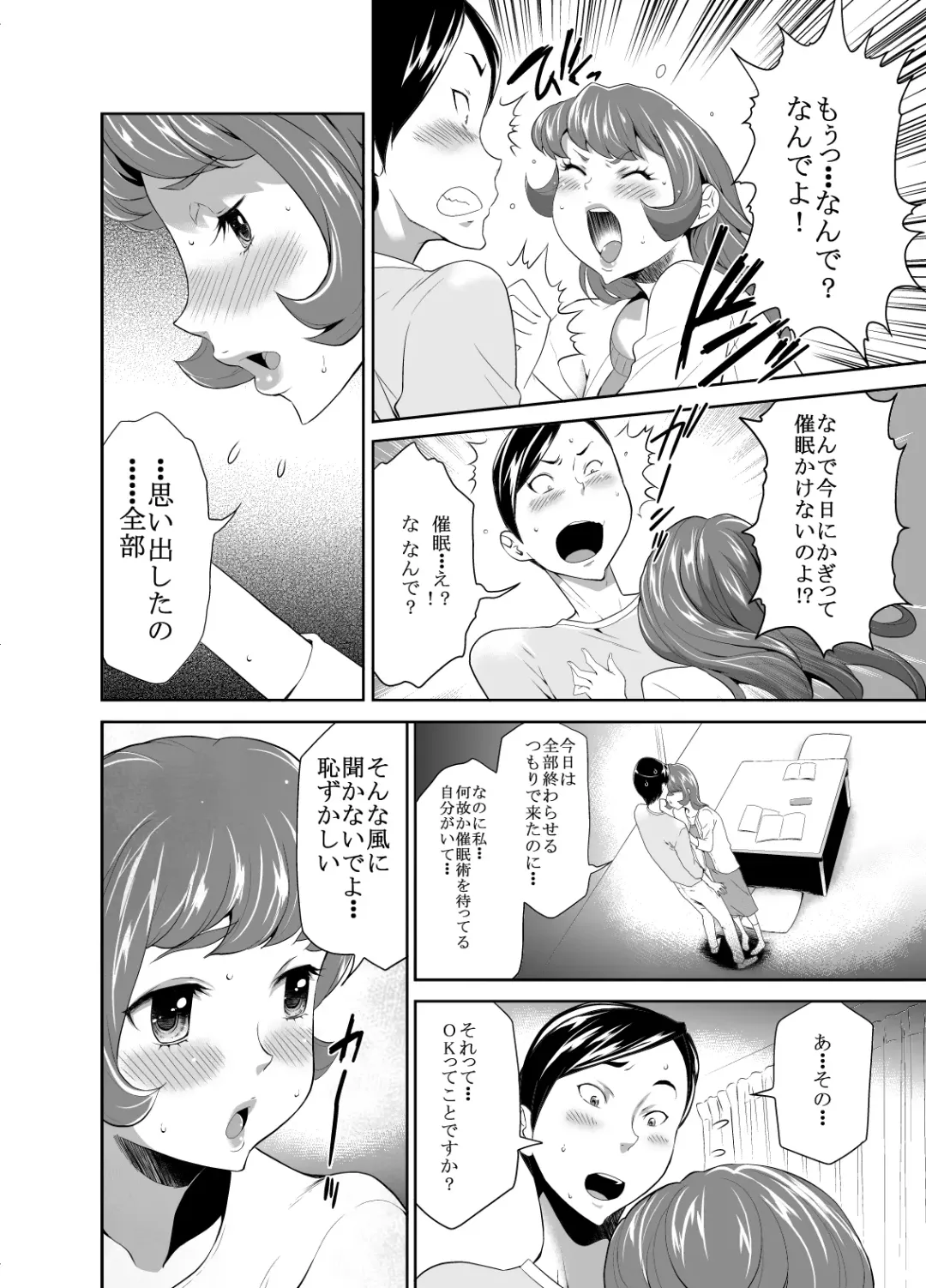 [Kouzuki Rio] Mama wa Saimin Chuudoku! 16 Fhentai.net - Page 6