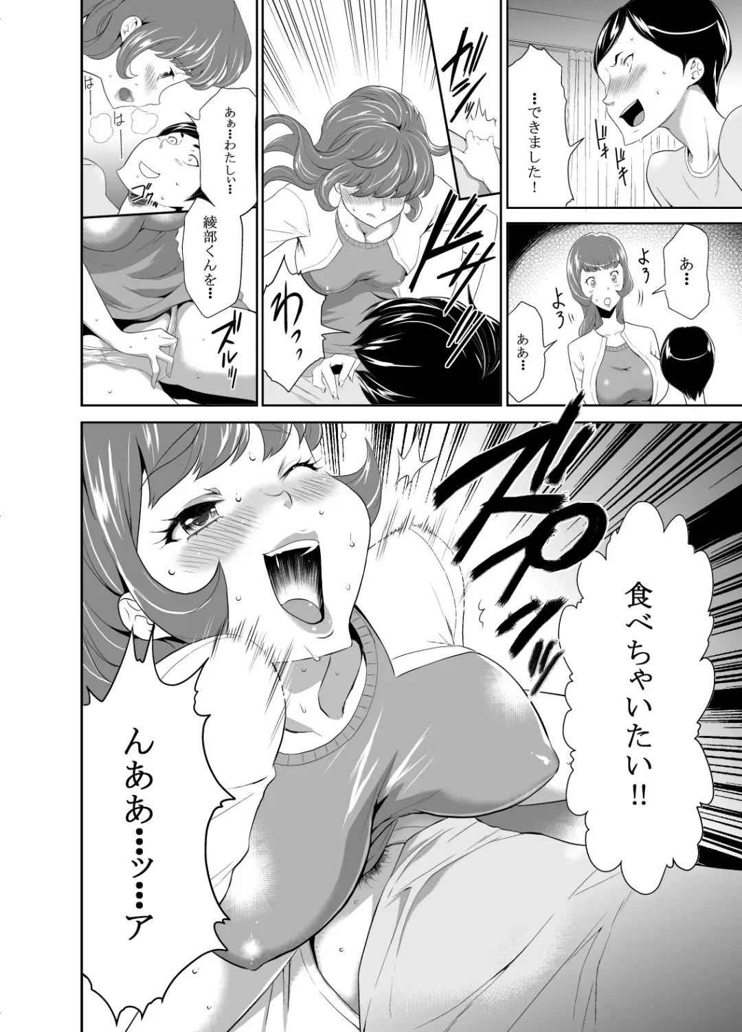 [Kouzuki Rio] Mama wa Saimin Chuudoku! 16 Fhentai.net - Page 8