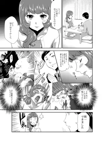 [Kouzuki Rio] Mama wa Saimin Chuudoku! 16 Fhentai.net - Page 3