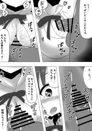 Poplar-chan ga Kosupako Shite Kureru Hanashi Fhentai.net - Page 7