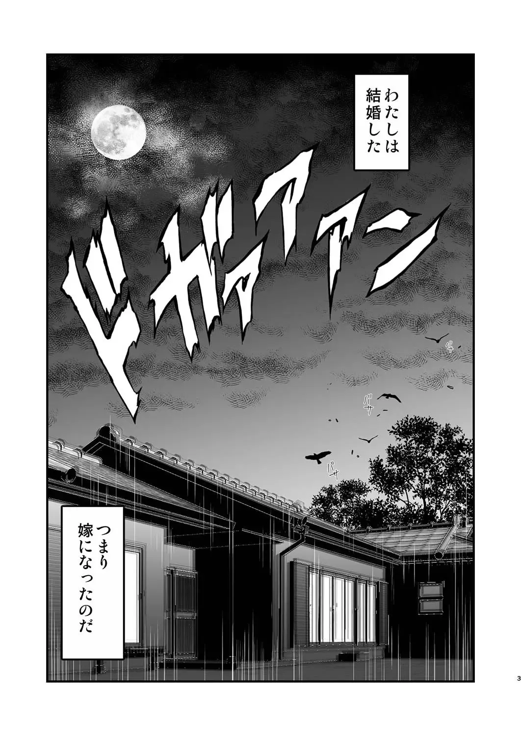 [Itachou] Nagato-san no Shinkon Seikatsu Fhentai.net - Page 2