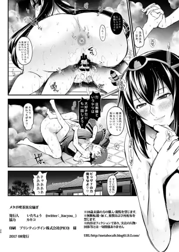 [Itachou] Nagato-san no Shinkon Seikatsu Fhentai.net - Page 25