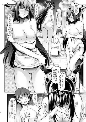 [Itachou] Nagato-san no Shinkon Seikatsu Fhentai.net - Page 7