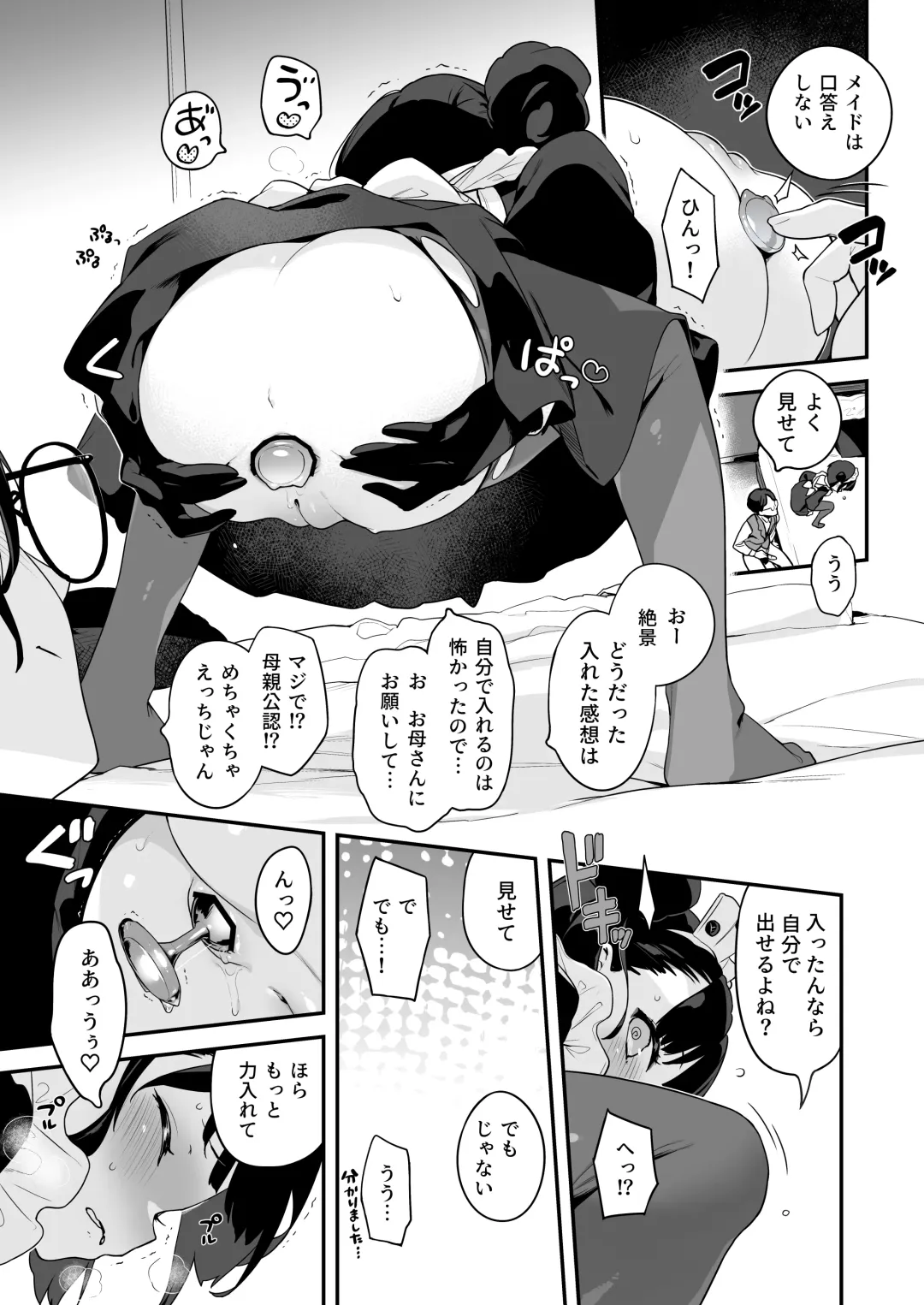 [Henreader] Komomo wa Goshujin-sama Senyou no Ryou-ana Nikubenki Loli Maid Fhentai - Page 15