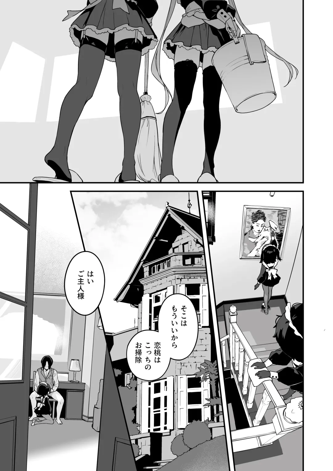 [Henreader] Komomo wa Goshujin-sama Senyou no Ryou-ana Nikubenki Loli Maid Fhentai - Page 3