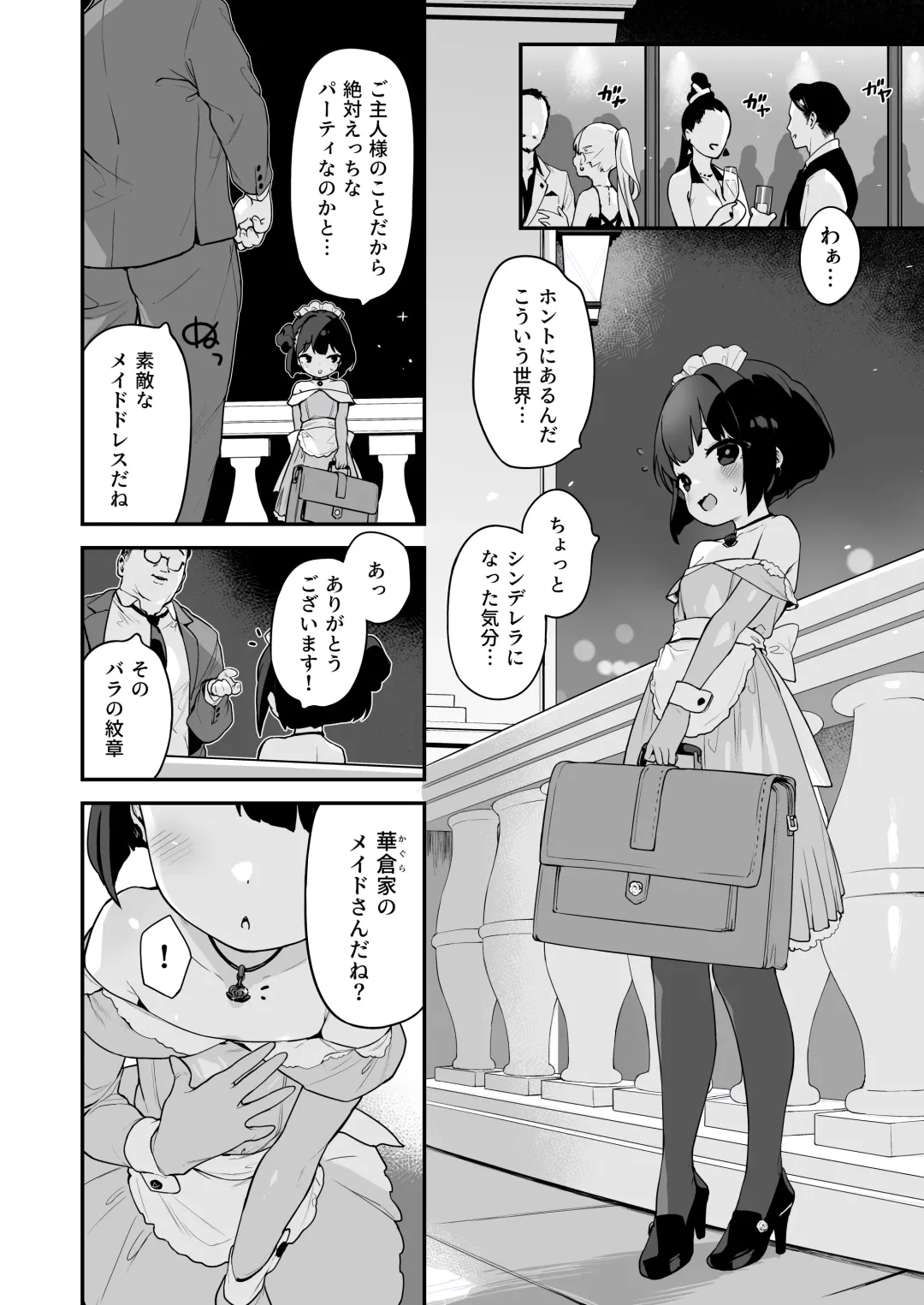 [Henreader] Komomo wa Goshujin-sama Senyou no Ryou-ana Nikubenki Loli Maid Fhentai - Page 32
