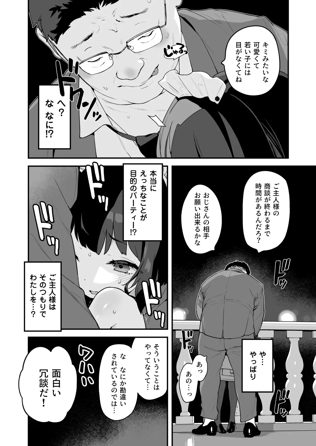 [Henreader] Komomo wa Goshujin-sama Senyou no Ryou-ana Nikubenki Loli Maid Fhentai - Page 34