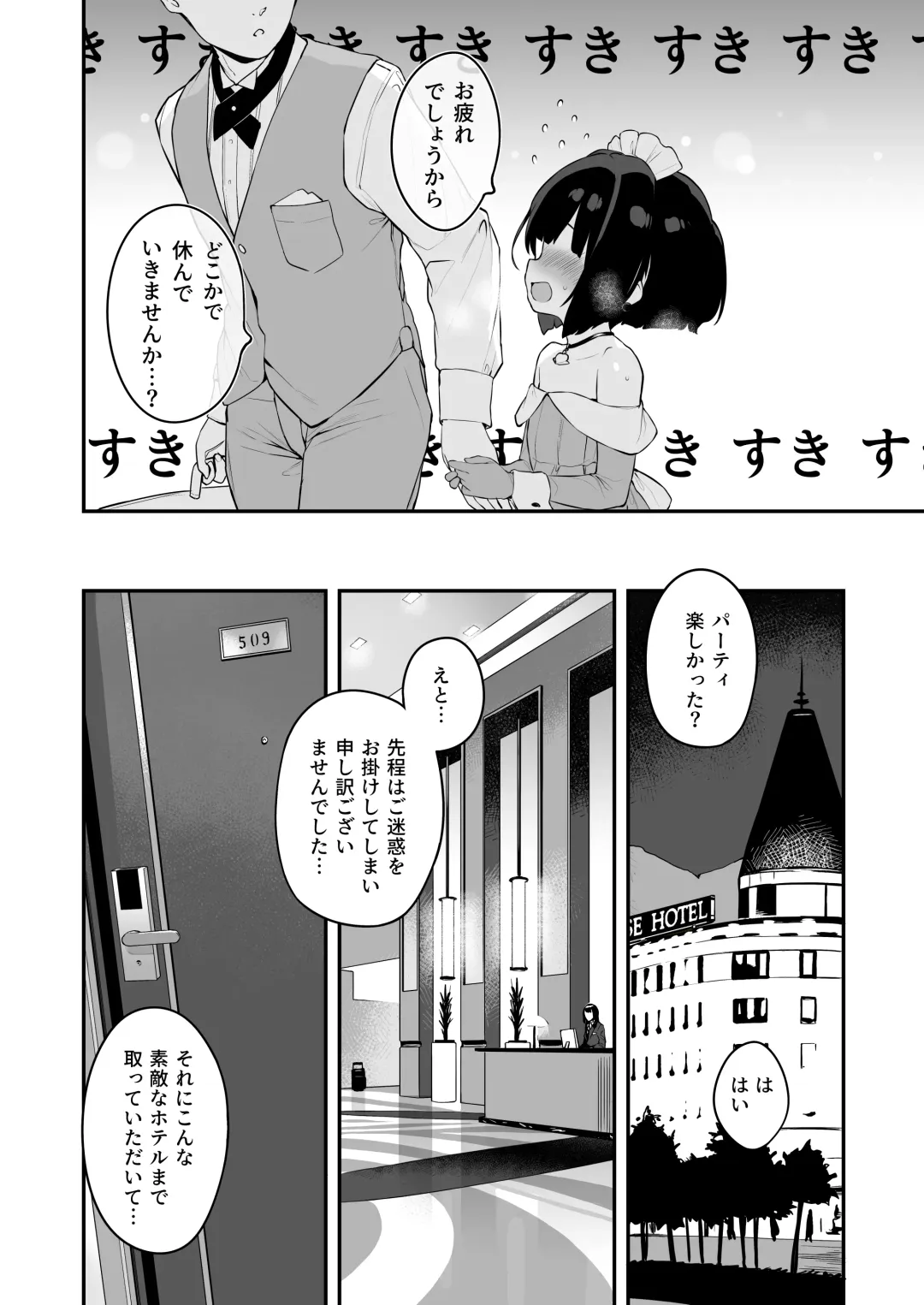 [Henreader] Komomo wa Goshujin-sama Senyou no Ryou-ana Nikubenki Loli Maid Fhentai - Page 38