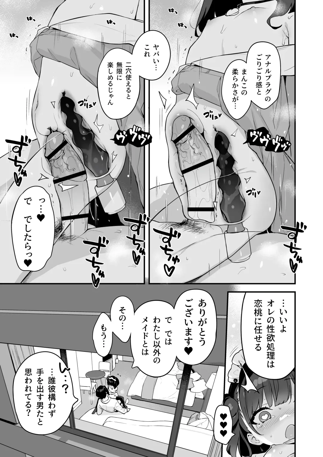 [Henreader] Komomo wa Goshujin-sama Senyou no Ryou-ana Nikubenki Loli Maid Fhentai - Page 43