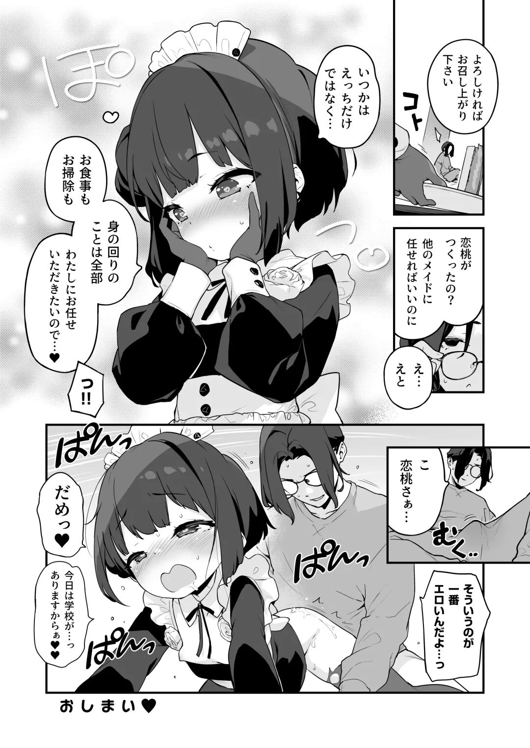 [Henreader] Komomo wa Goshujin-sama Senyou no Ryou-ana Nikubenki Loli Maid Fhentai - Page 56