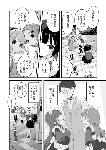 [Henreader] Komomo wa Goshujin-sama Senyou no Ryou-ana Nikubenki Loli Maid Fhentai.net - Page 10