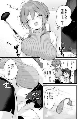 [Henreader] Komomo wa Goshujin-sama Senyou no Ryou-ana Nikubenki Loli Maid Fhentai.net - Page 11