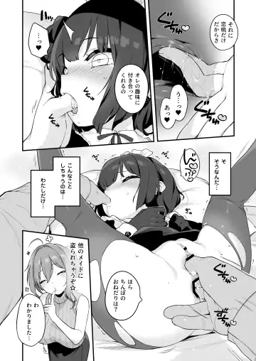 [Henreader] Komomo wa Goshujin-sama Senyou no Ryou-ana Nikubenki Loli Maid Fhentai.net - Page 19