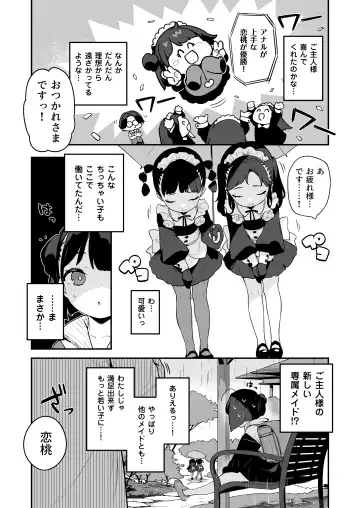 [Henreader] Komomo wa Goshujin-sama Senyou no Ryou-ana Nikubenki Loli Maid Fhentai.net - Page 28