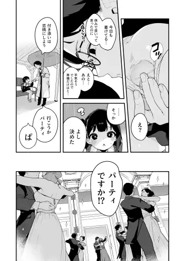 [Henreader] Komomo wa Goshujin-sama Senyou no Ryou-ana Nikubenki Loli Maid Fhentai.net - Page 30