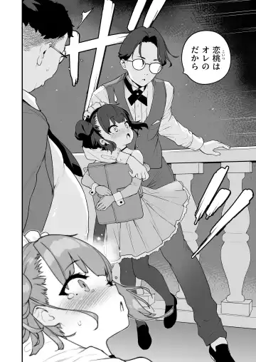 [Henreader] Komomo wa Goshujin-sama Senyou no Ryou-ana Nikubenki Loli Maid Fhentai.net - Page 36