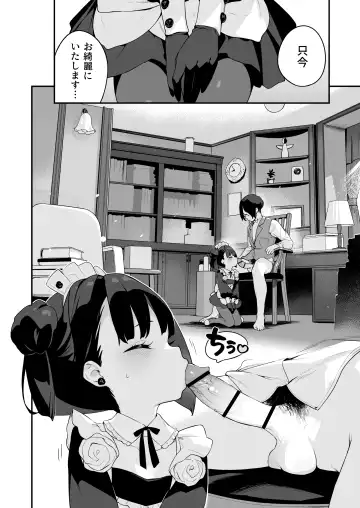 [Henreader] Komomo wa Goshujin-sama Senyou no Ryou-ana Nikubenki Loli Maid Fhentai.net - Page 4