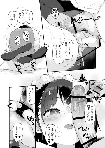 [Henreader] Komomo wa Goshujin-sama Senyou no Ryou-ana Nikubenki Loli Maid Fhentai.net - Page 46