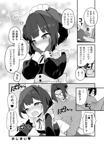 [Henreader] Komomo wa Goshujin-sama Senyou no Ryou-ana Nikubenki Loli Maid Fhentai.net - Page 56