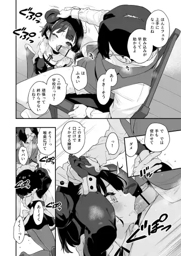 [Henreader] Komomo wa Goshujin-sama Senyou no Ryou-ana Nikubenki Loli Maid Fhentai.net - Page 6