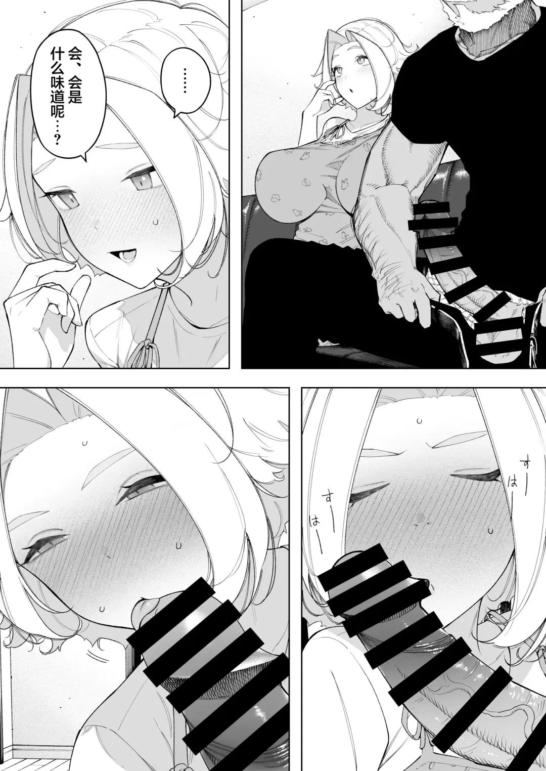 [Nt Robo] Aisai, Doui no Ue, Netorare 7 Tears of Father Fhentai.net - Page 15