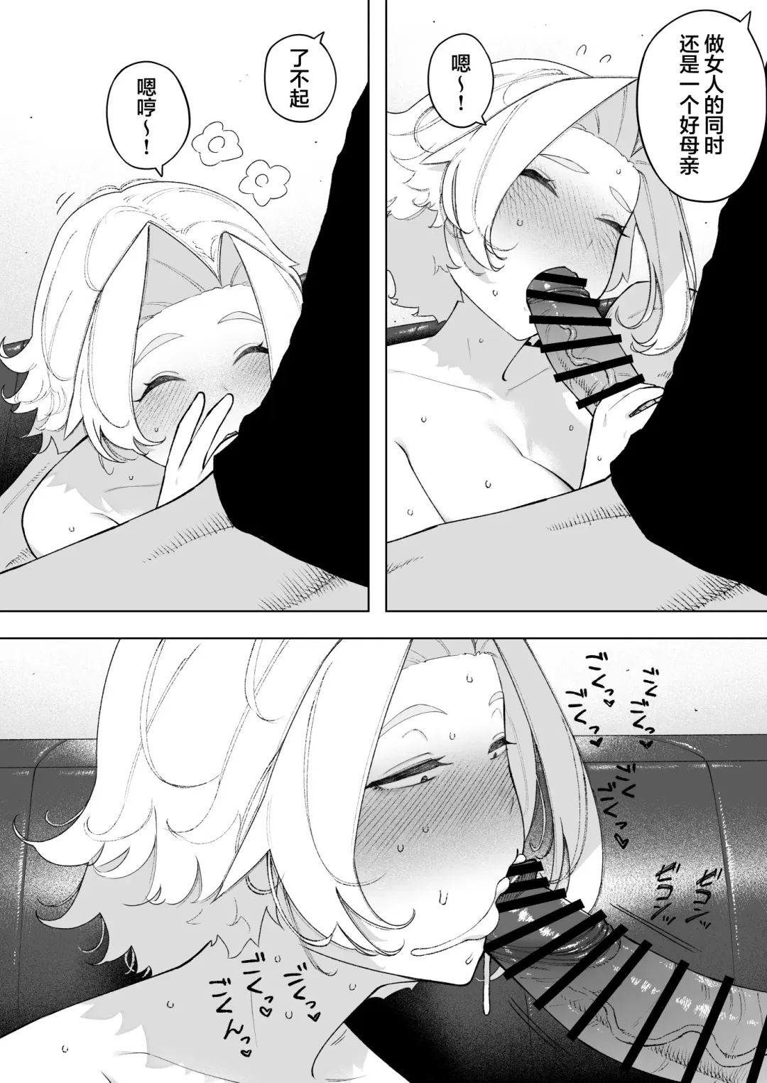 [Nt Robo] Aisai, Doui no Ue, Netorare 7 Tears of Father Fhentai.net - Page 17