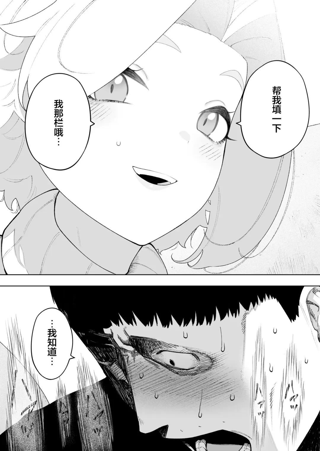 [Nt Robo] Aisai, Doui no Ue, Netorare 7 Tears of Father Fhentai.net - Page 41