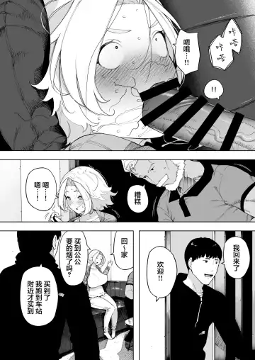 [Nt Robo] Aisai, Doui no Ue, Netorare 7 Tears of Father Fhentai.net - Page 5