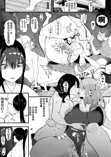 [Uni Piano] Kanojo o Futanari Buin-tachi ni Sashidashite Isshuukan... Kanojo no Hamedori o Smapho de Okuriau no ga Bu de Hayatteiru... Fhentai.net - Page 13