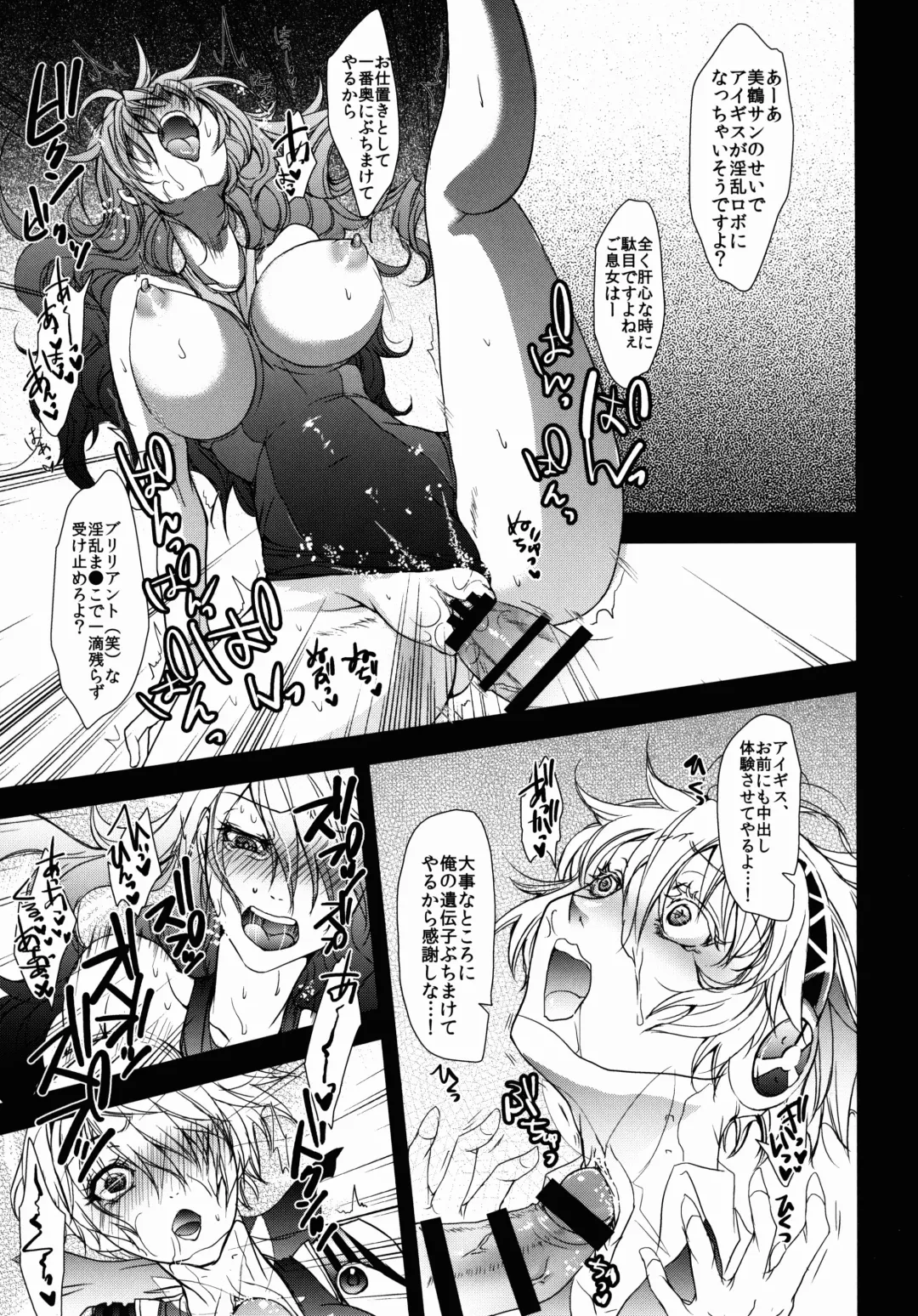 [Arabiki Koshou] Kyouei Mizugi to Sukusui to Fhentai - Page 21