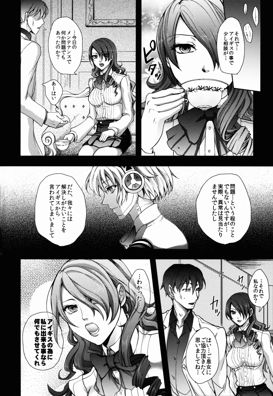 [Arabiki Koshou] Kyouei Mizugi to Sukusui to Fhentai - Page 6
