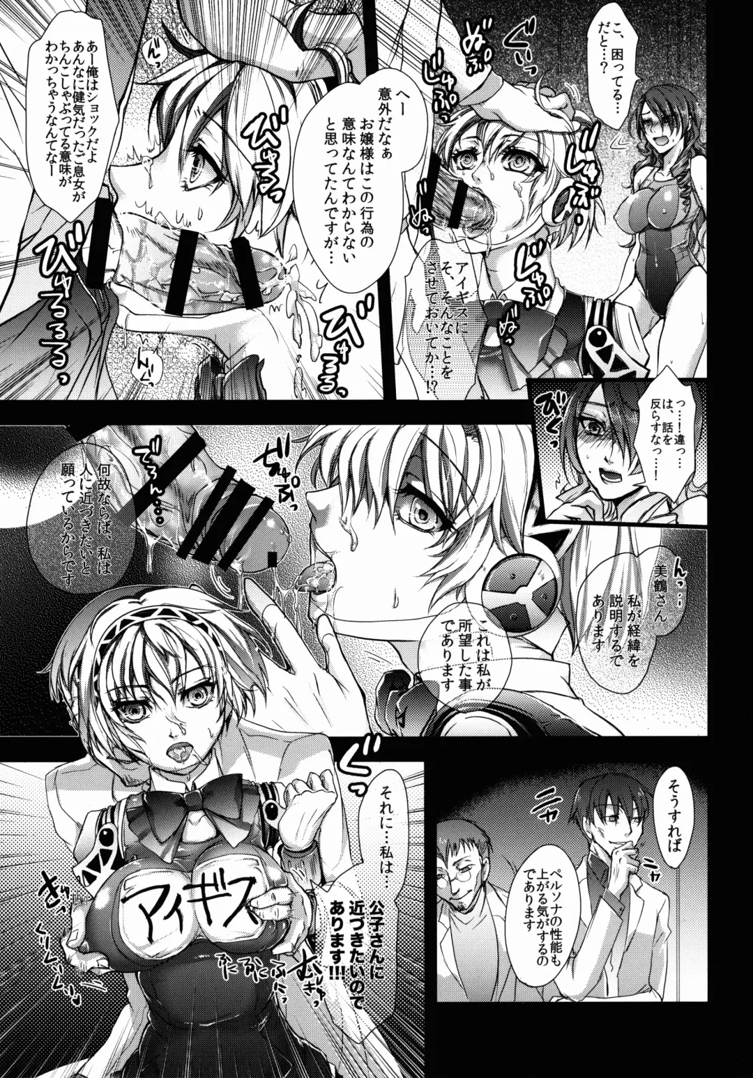 [Arabiki Koshou] Kyouei Mizugi to Sukusui to Fhentai - Page 9