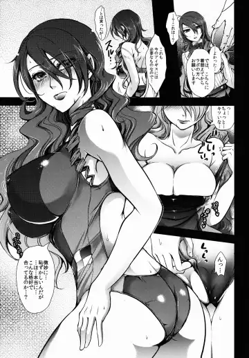 [Arabiki Koshou] Kyouei Mizugi to Sukusui to Fhentai.net - Page 7