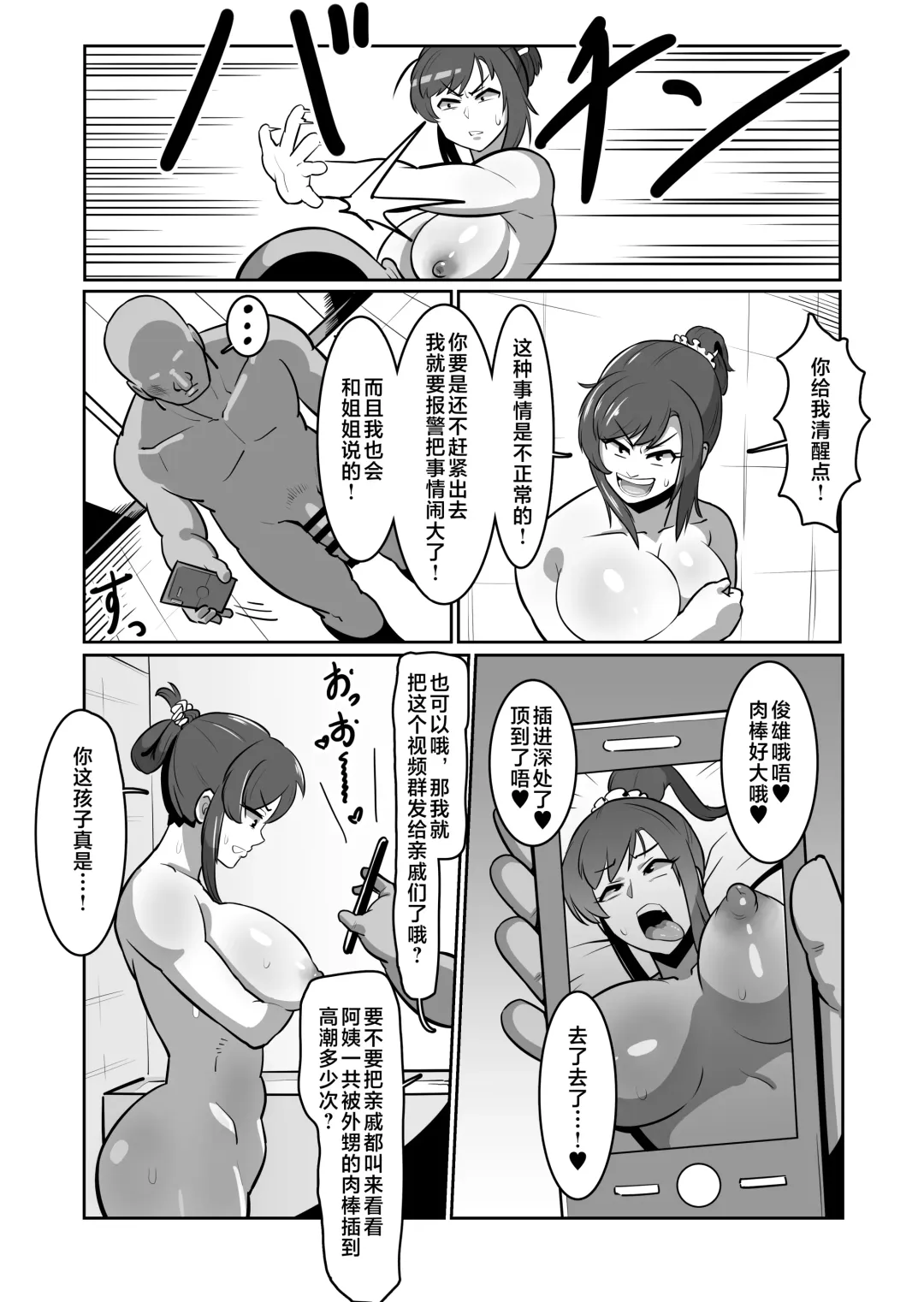 [Sakai] Bote Oba ~Isourou Saki no Oba-san o Haramasete Botebara Sex Zanmai!~ Fhentai - Page 15