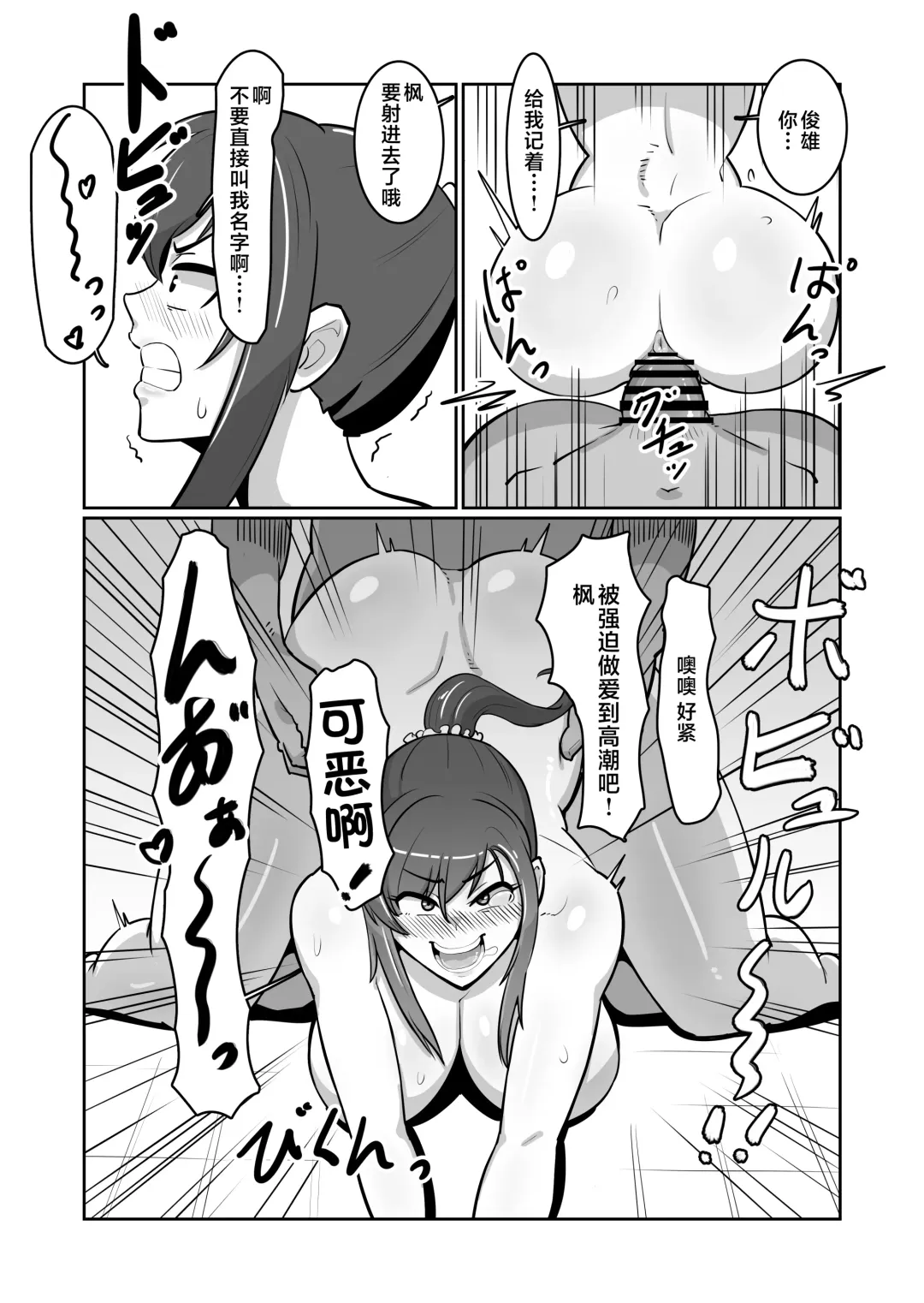 [Sakai] Bote Oba ~Isourou Saki no Oba-san o Haramasete Botebara Sex Zanmai!~ Fhentai - Page 17