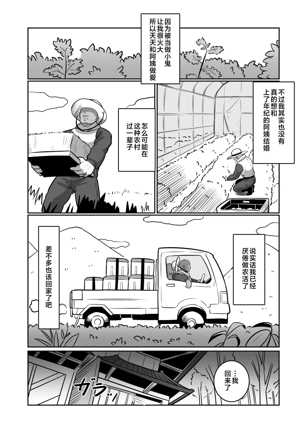 [Sakai] Bote Oba ~Isourou Saki no Oba-san o Haramasete Botebara Sex Zanmai!~ Fhentai - Page 27