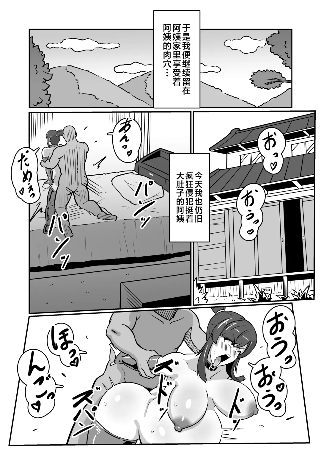 [Sakai] Bote Oba ~Isourou Saki no Oba-san o Haramasete Botebara Sex Zanmai!~ Fhentai - Page 36